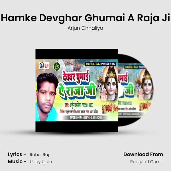 Hamke Devghar Ghumai A Raja Ji MP3 Song by Arjun Chhaliya Cover