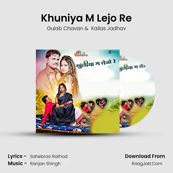 Khuniya M Lejo Re MP3 Song by Gulab Chavan Cover