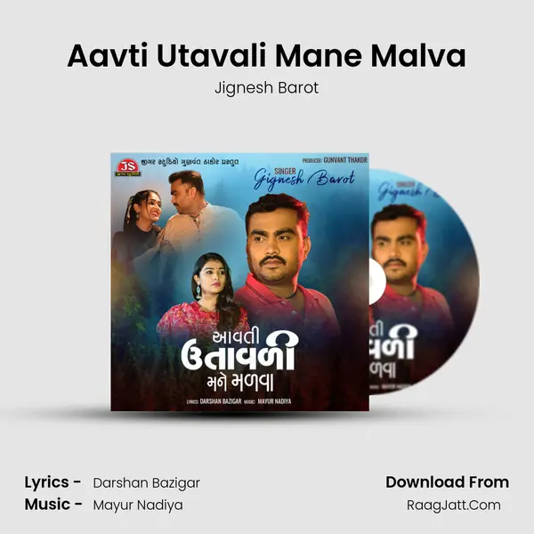 Aavti Utavali Mane Malva mp3 song