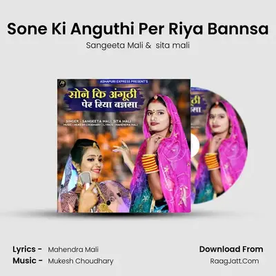Sone Ki Anguthi Per Riya Bannsa mp3 song