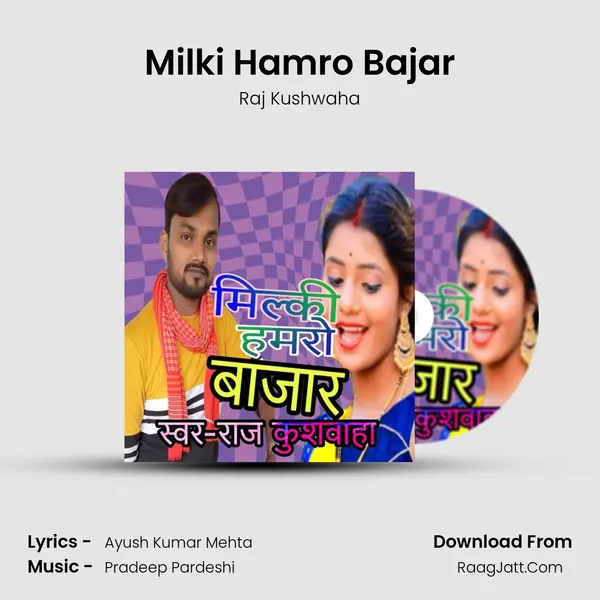 Milki Hamro Bajar MP3 Song by Raj Kushwaha Cover
