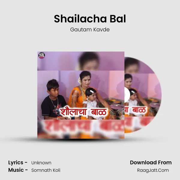 Shailacha Bal - Gautam Kavde