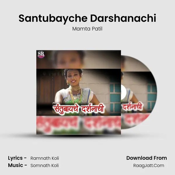 Santubayche Darshanachi - Mamta Patil