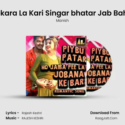 Ham Kekara La Kari Singar bhatar Jab Bahre Bani mp3 song
