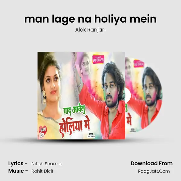 man lage na holiya mein MP3 Song by Alok Ranjan Cover