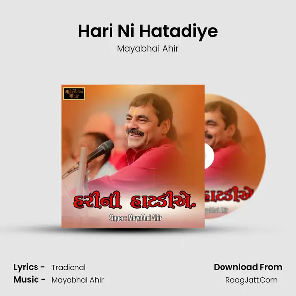 Hari Ni Hatadiye mp3 song