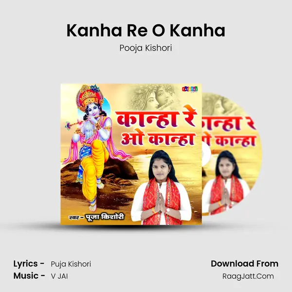 Kanha Re O Kanha mp3 song