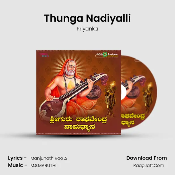 Thunga Nadiyalli MP3 Song by Priyanka Cover