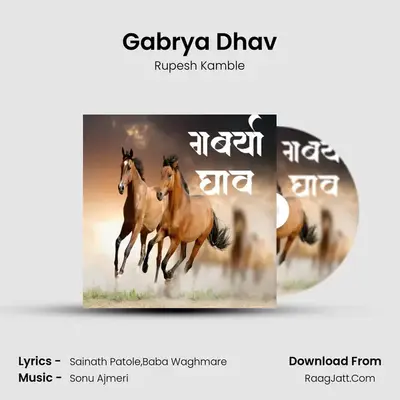 Gabrya Dhav - Rupesh Kamble