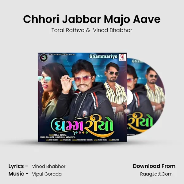 Chhori Jabbar Majo Aave MP3 Song by Toral Rathva Cover