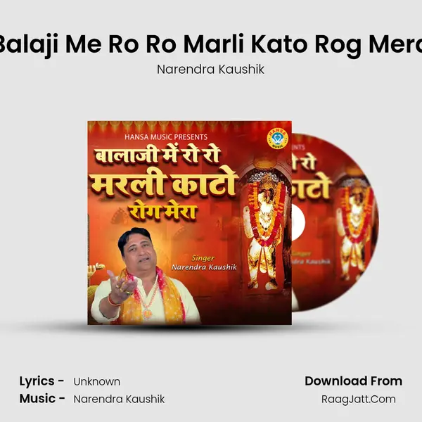Balaji Me Ro Ro Marli Kato Rog Mera mp3 song