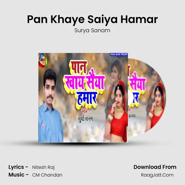 Pan Khaye Saiya Hamar - Surya Sanam