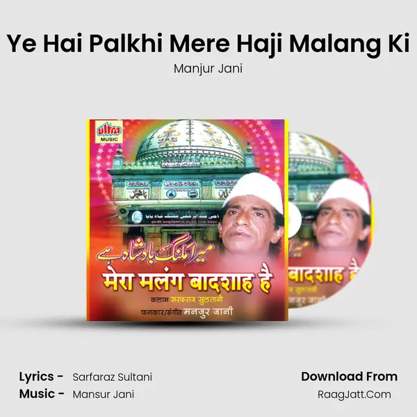 Ye Hai Palkhi Mere Haji Malang Ki mp3 song