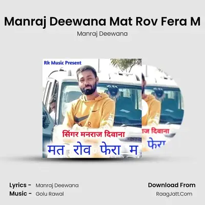 Manraj Deewana Mat Rov Fera M - Manraj Deewana