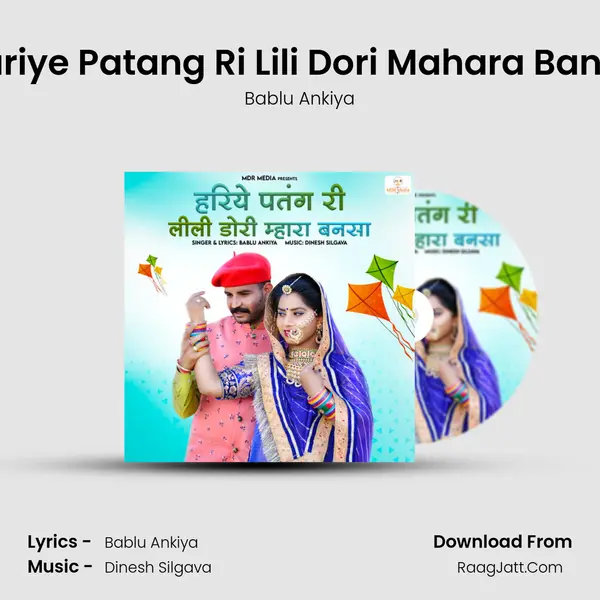 Hariye Patang Ri Lili Dori Mahara Bansa - Bablu Ankiya