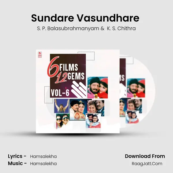 Sundare Vasundhare (From "Himapaatha") Cover