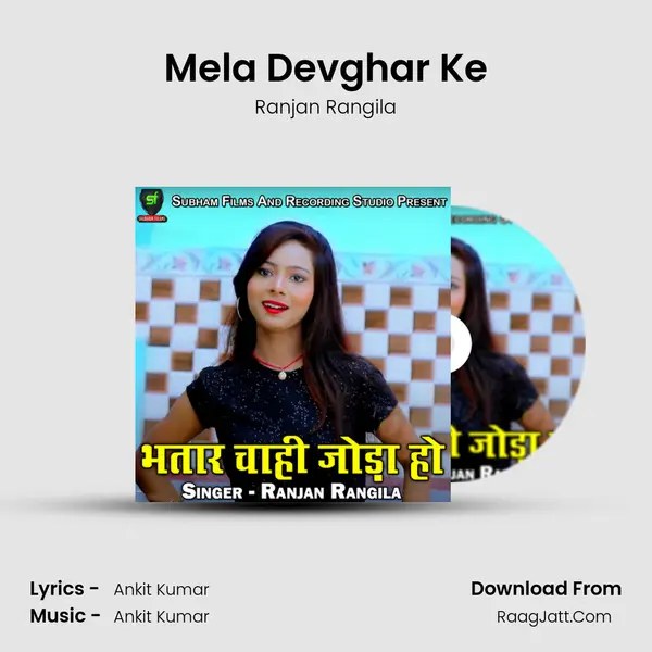 Ranjan Rangila