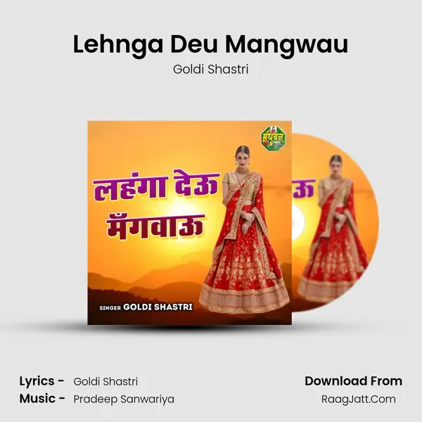 Lehnga Deu Mangwau MP3 Song by Goldi Shastri Cover