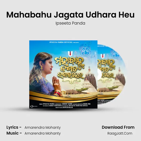 Mahabahu Jagata Udhara Heu mp3 song