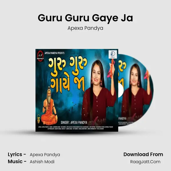 Guru Guru Gaye Ja MP3 Song by Apexa Pandya Cover