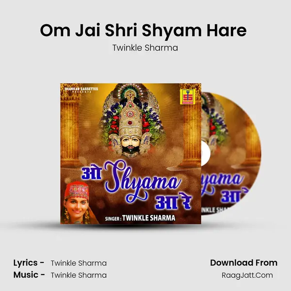Om Jai Shri Shyam Hare (Aarti) mp3 song