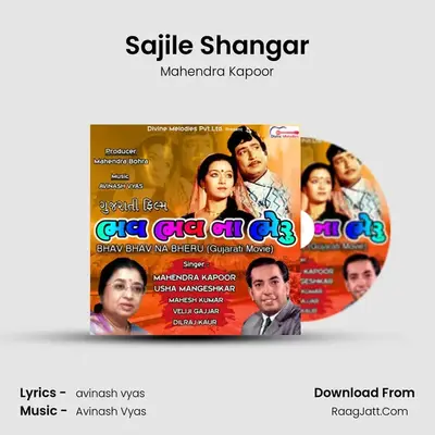 Sajile Shangar MP3 Song by Mahendra Kapoor Cover