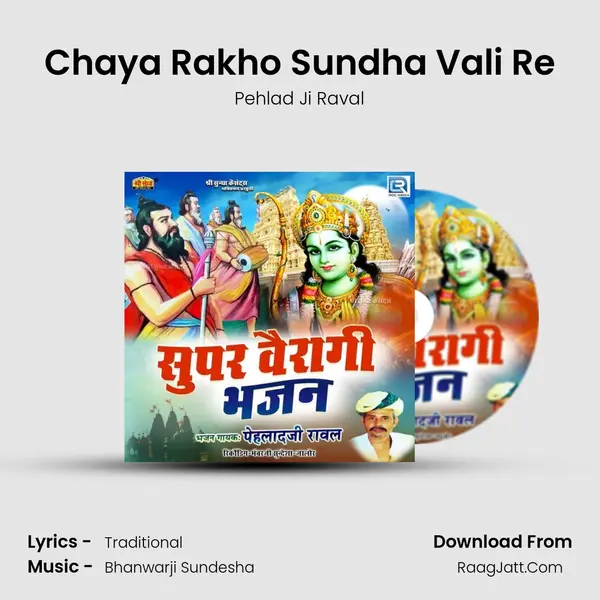 Chaya Rakho Sundha Vali Re MP3 Song by Pehlad Ji Raval Cover