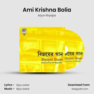 Ami Krishna Bolia MP3 Song by Arjun Khyapa Cover