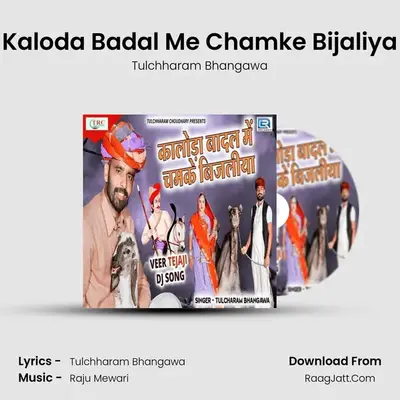 Kaloda Badal Me Chamke Bijaliya - Tulchharam Bhangawa
