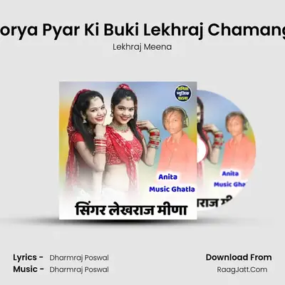 Chhorya Pyar Ki Buki Lekhraj Chamanganj MP3 Song by Lekhraj Meena Cover