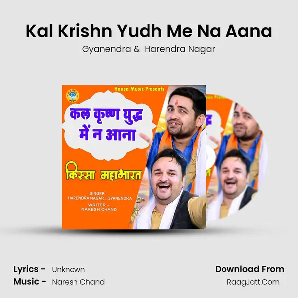 Kal Krishn Yudh Me Na Aana mp3 song