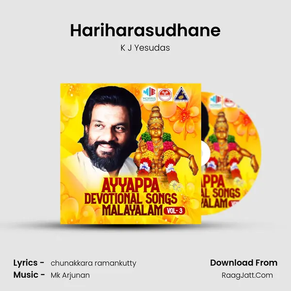 Hariharasudhane mp3 song