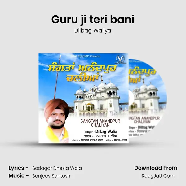 Guru ji teri bani Cover