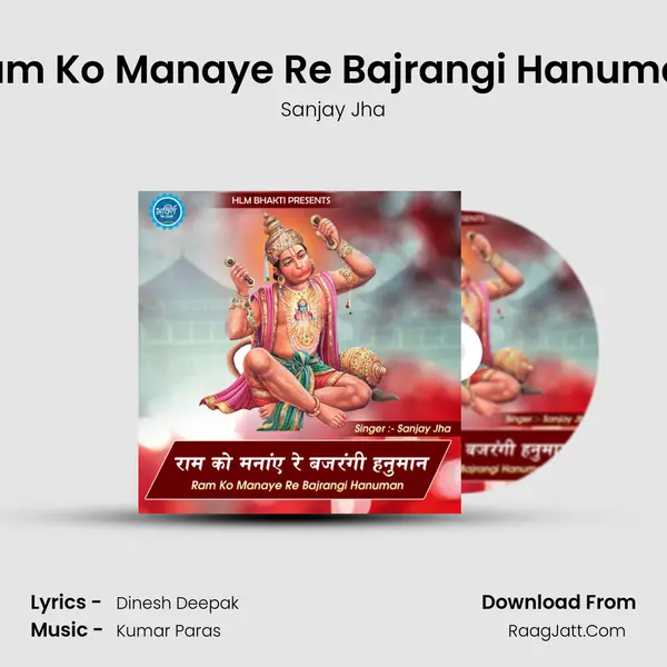 Ram Ko Manaye Re Bajrangi Hanuman mp3 song