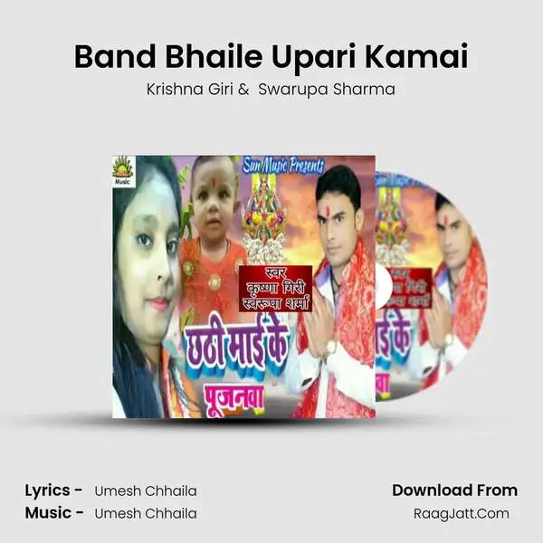 Band Bhaile Upari Kamai mp3 song