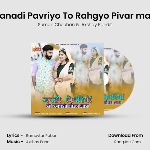 Banadi Pavriyo To Rahgyo Pivar may - Suman Chouhan