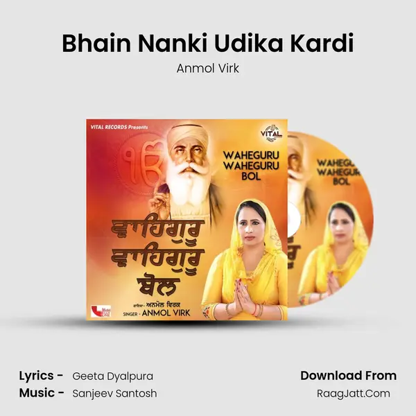Bhain Nanki Udika Kardi mp3 song