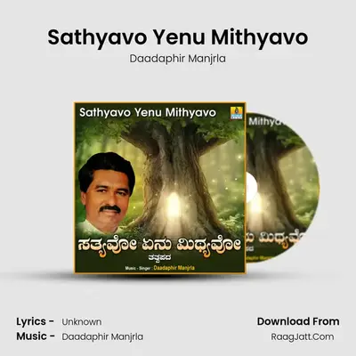 Sathyavo Yenu Mithyavo MP3 Song by Daadaphir Manjrla Cover