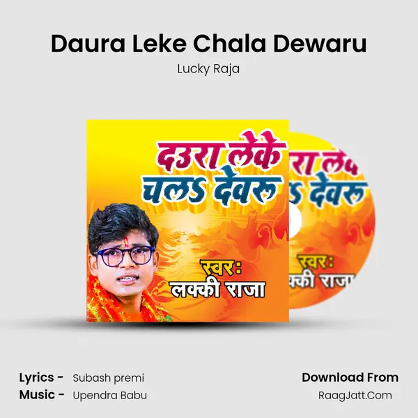 Daura Leke Chala Dewaru mp3 song