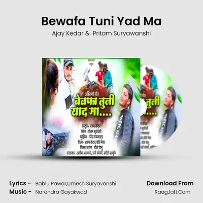 Bewafa Tuni Yad Ma mp3 song