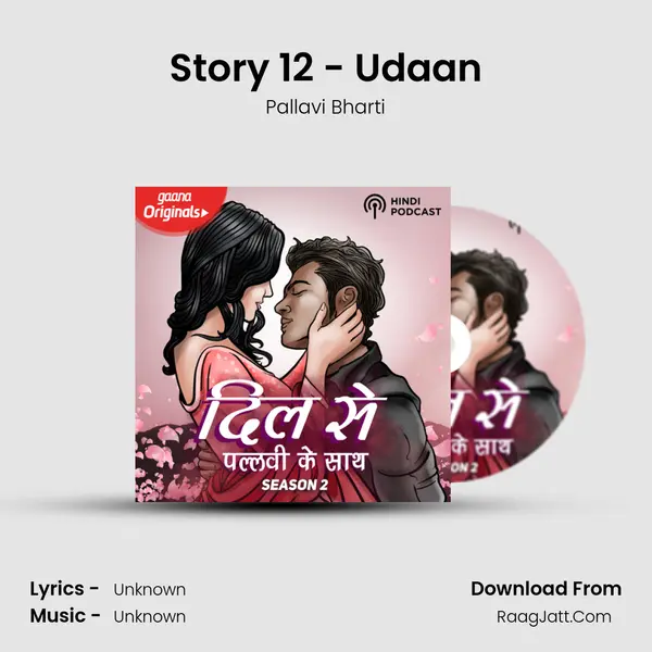 Story 12 - Udaan MP3 Song by Pallavi Bharti Cover