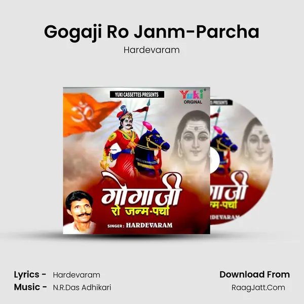 Gogaji Ro Janm-Parcha - Hardevaram
