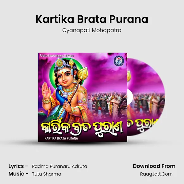 Gyanapati Mohapatra