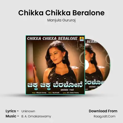 Chikka Chikka Beralone - Single - Manjula Gururaj