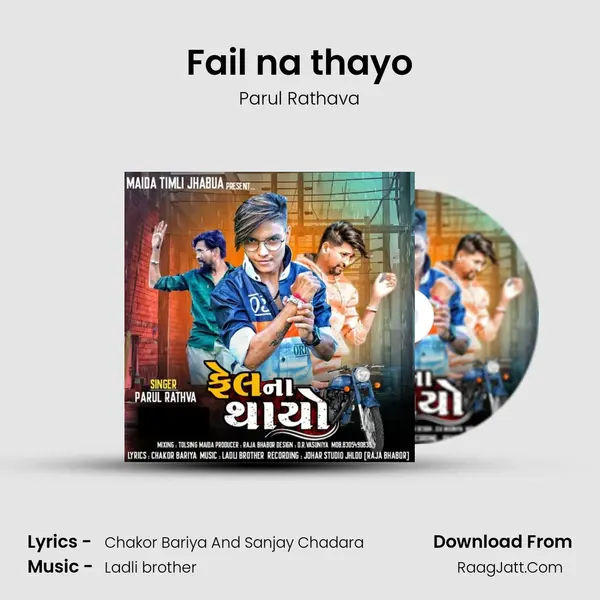 Fail na thayo - Parul Rathava