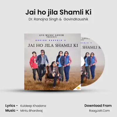 Jai ho jila Shamli Ki mp3 song