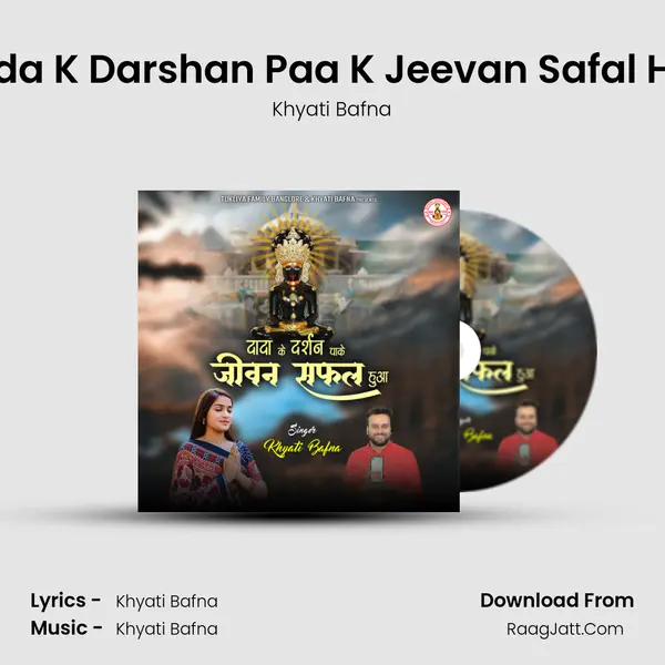 Dada K Darshan Paa K Jeevan Safal Hua MP3 Song by Khyati Bafna Cover