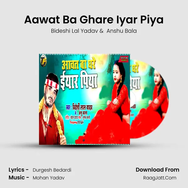 Aawat Ba Ghare Iyar Piya Cover