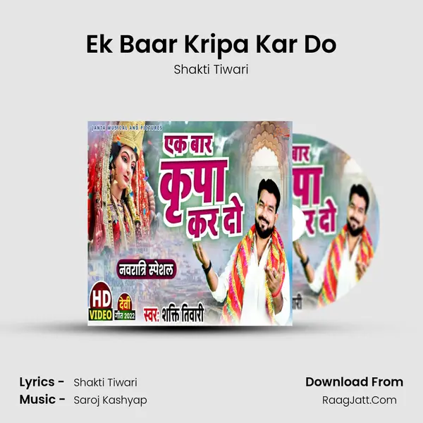 Ek Baar Kripa Kar Do MP3 Song by Shakti Tiwari Cover