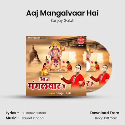 Aaj Mangalvaar Hai mp3 song
